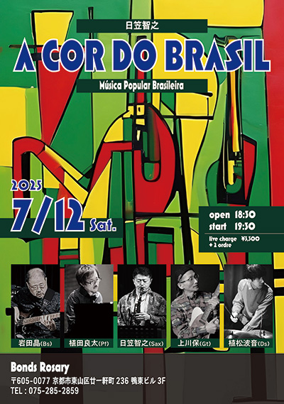 日笠智之 a Cor do Brasil