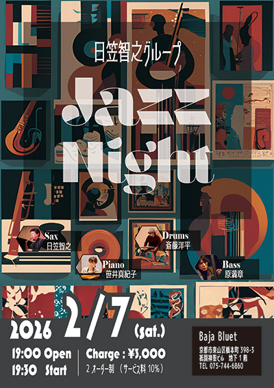 日笠智之グループ